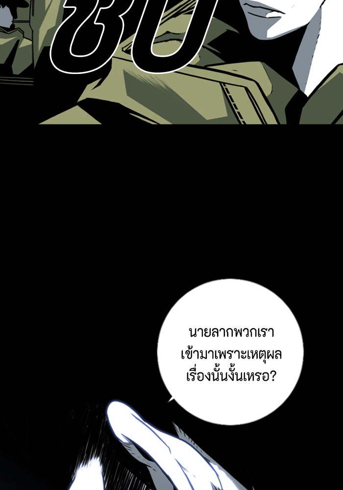 ชินโดริม - หน้า 46