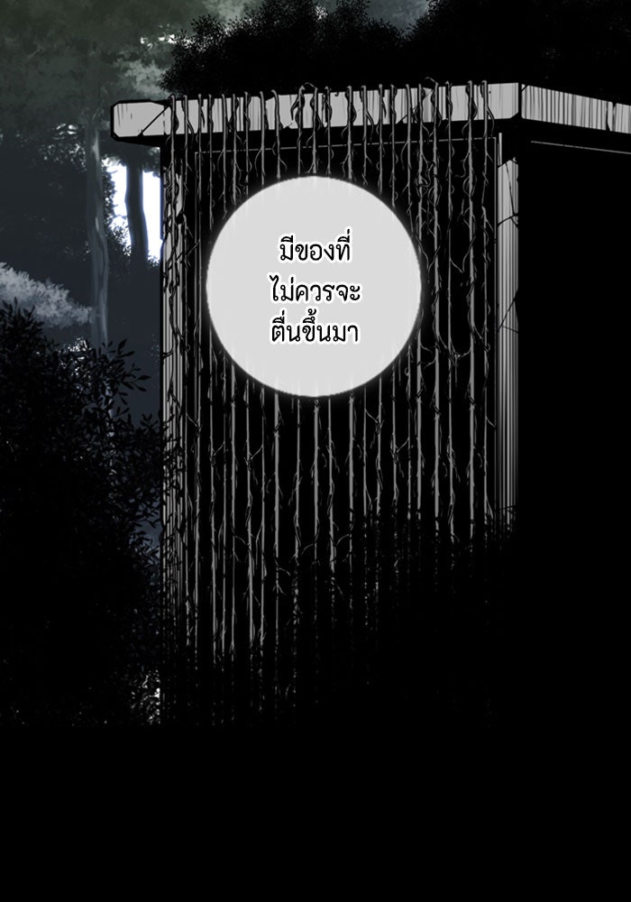 ชินโดริม - หน้า 5
