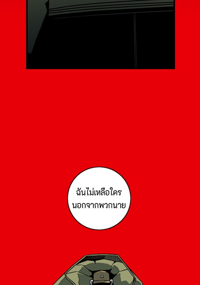 ชินโดริม - หน้า 52