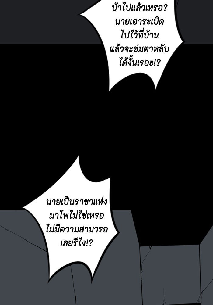 ชินโดริม - หน้า 69