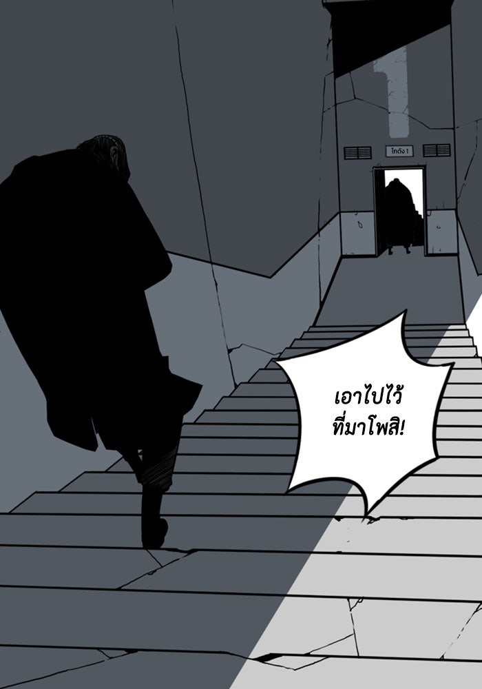 ชินโดริม - หน้า 70