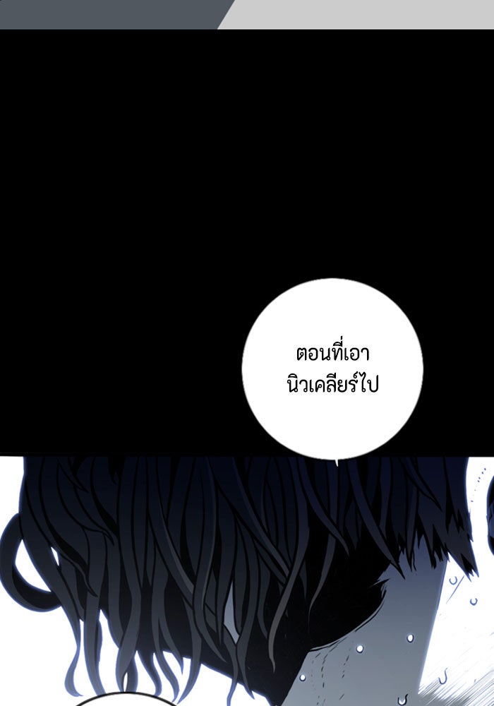ชินโดริม - หน้า 71