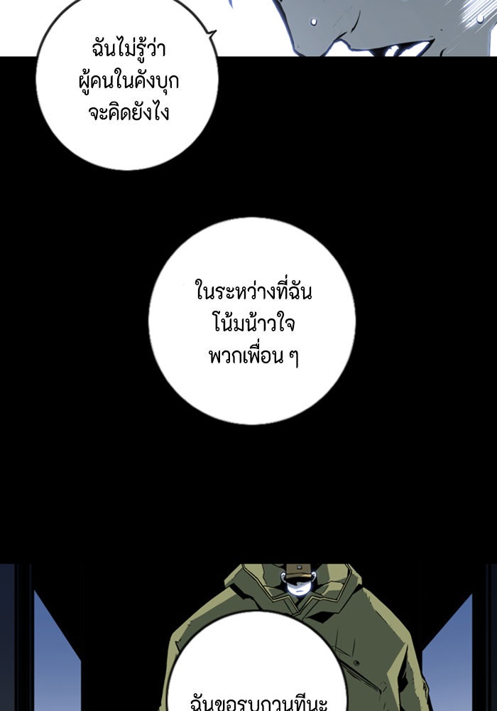 ชินโดริม - หน้า 72