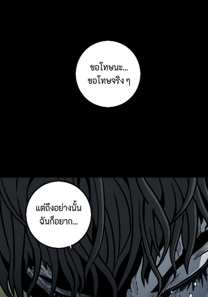 ชินโดริม - หน้า 83