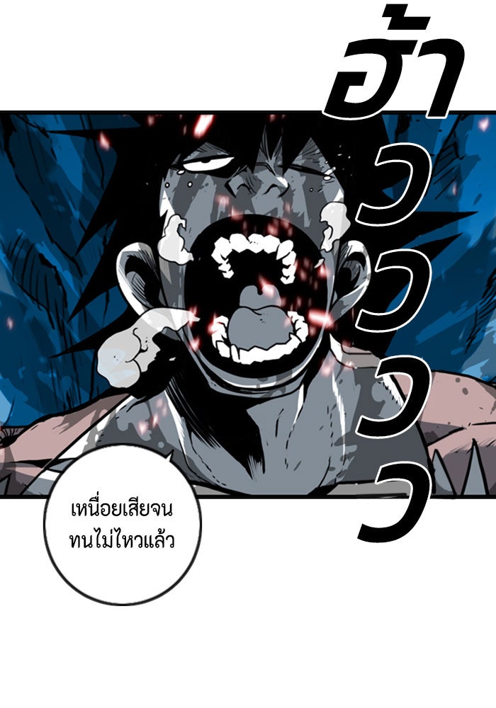 ชินโดริม - หน้า 92