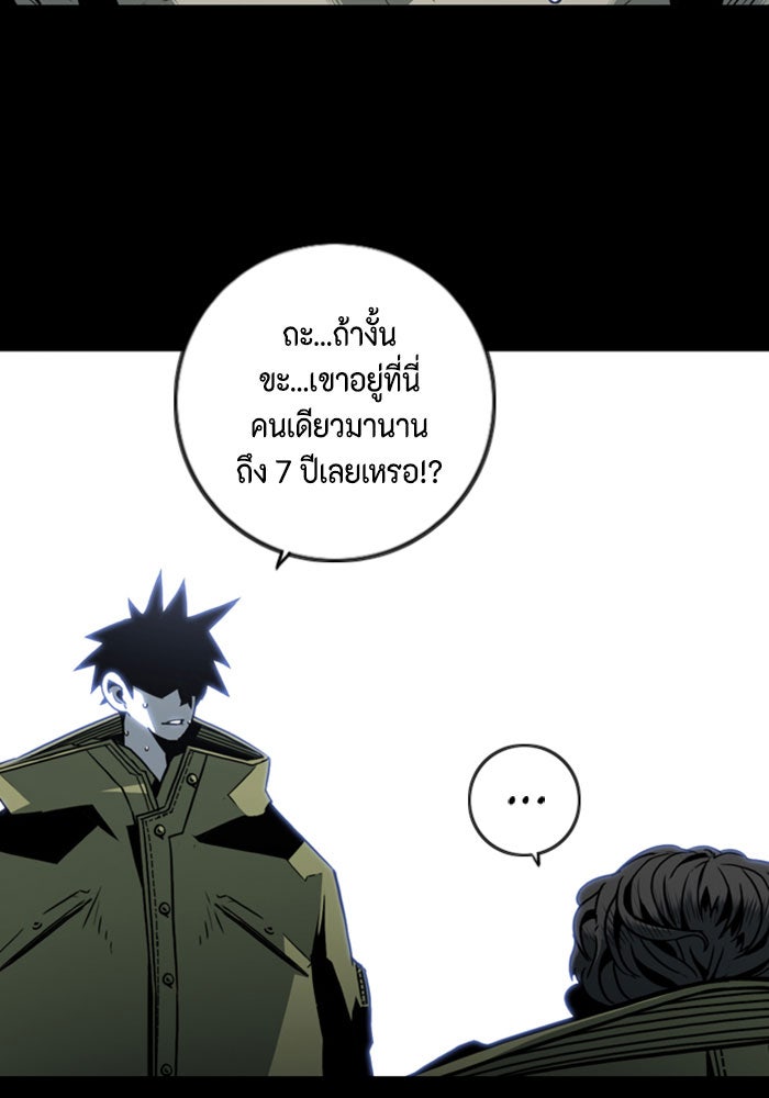 ชินโดริม - หน้า 19