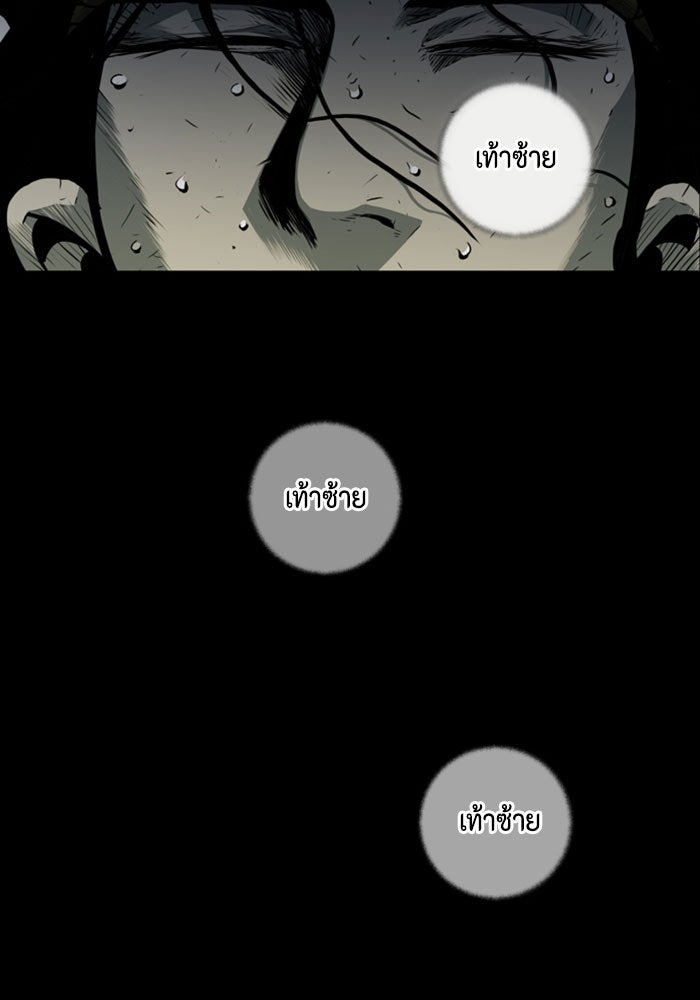 ชินโดริม - หน้า 24