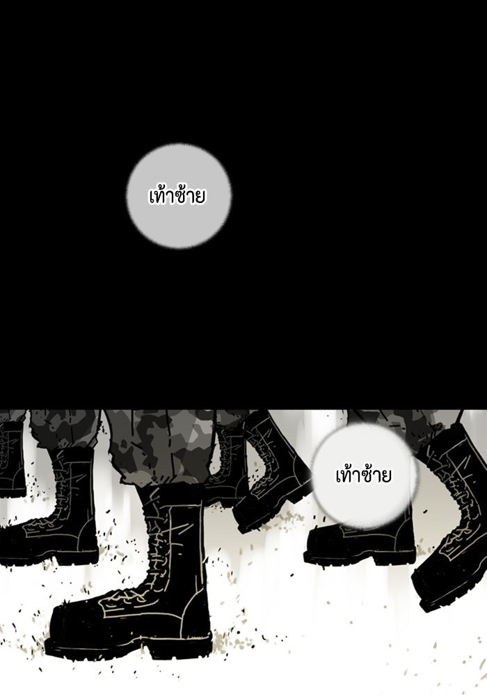 ชินโดริม - หน้า 25