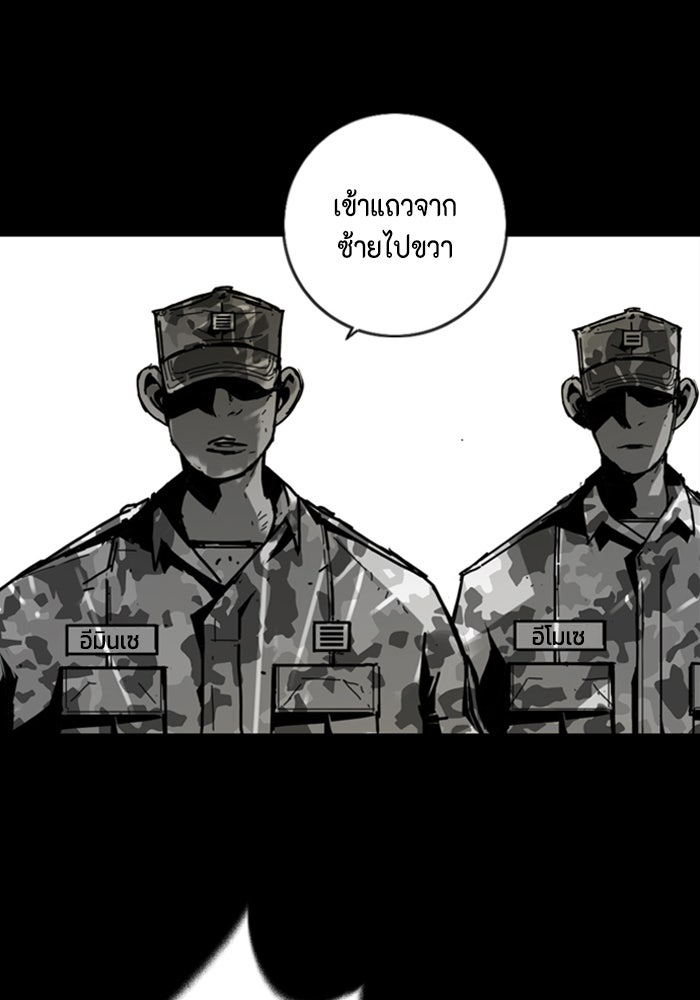 ชินโดริม - หน้า 30