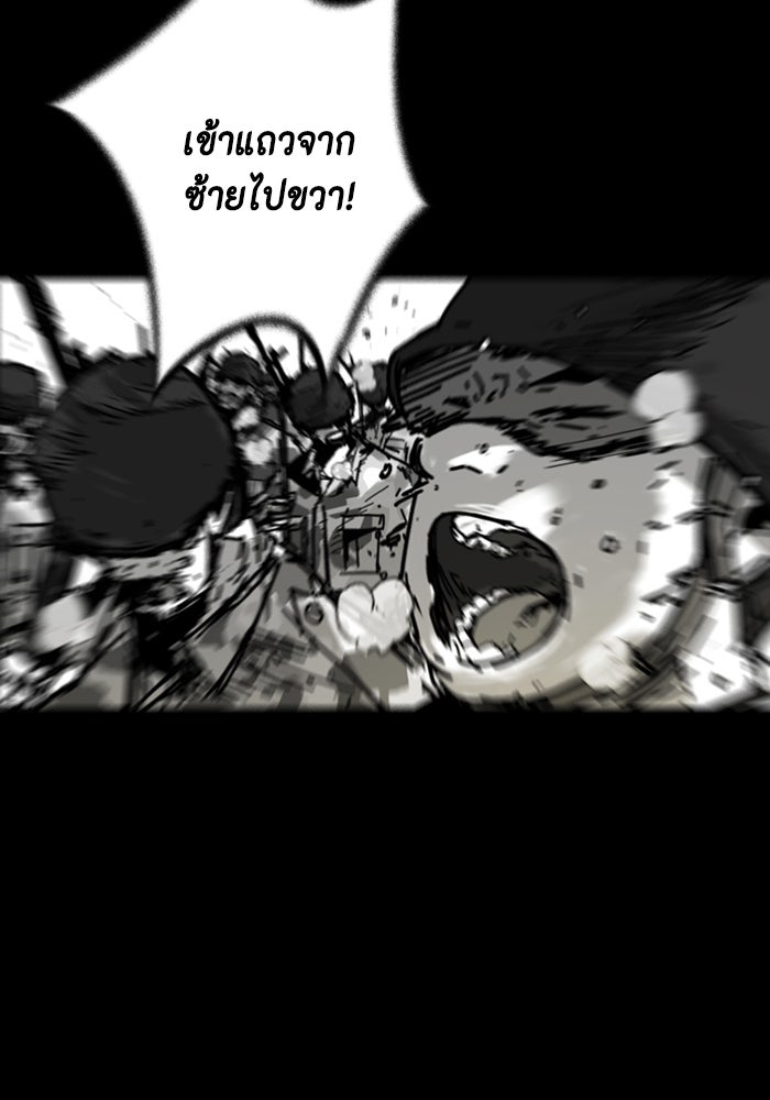 ชินโดริม - หน้า 31
