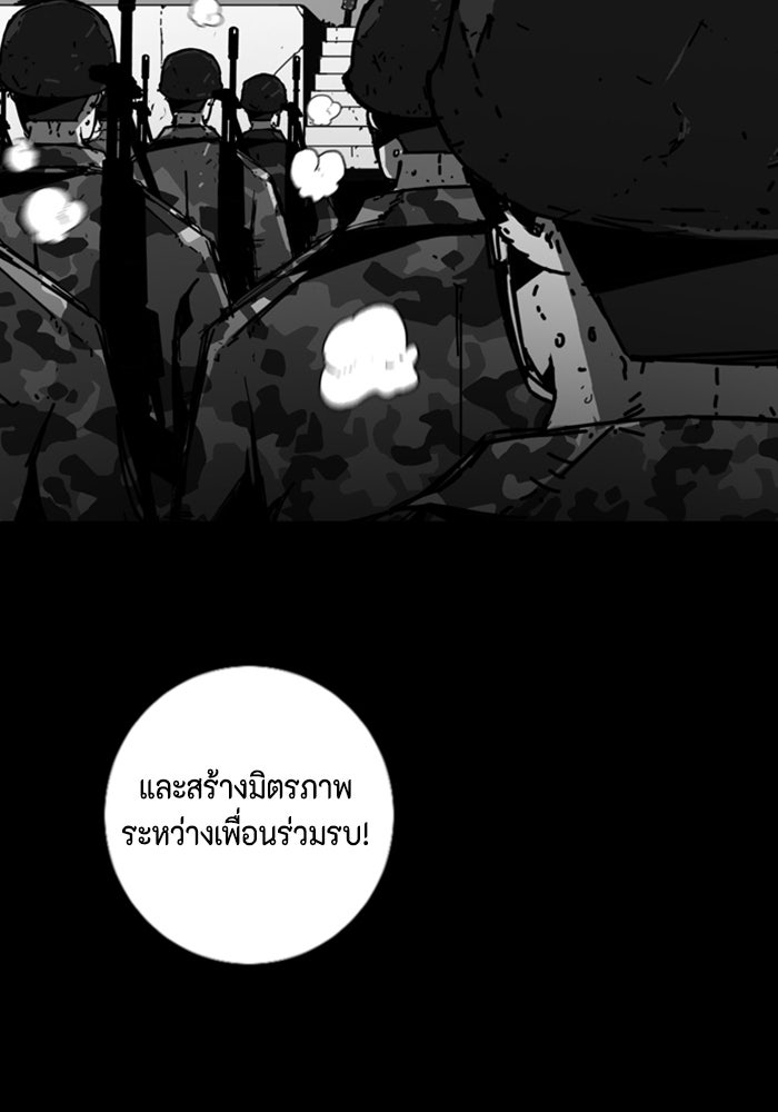 ชินโดริม - หน้า 33
