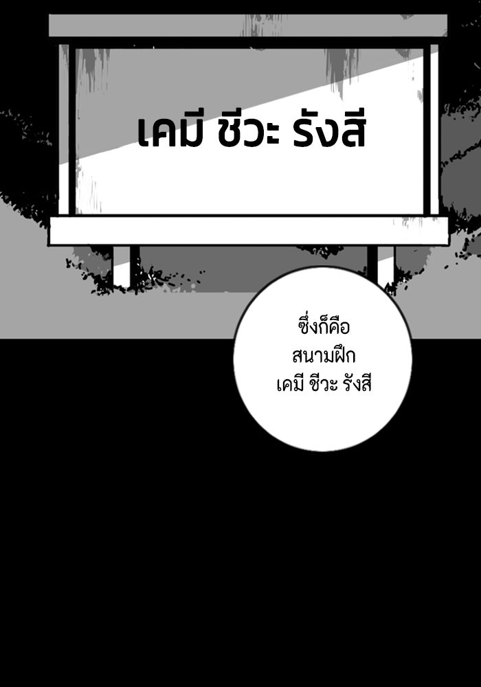 ชินโดริม - หน้า 34