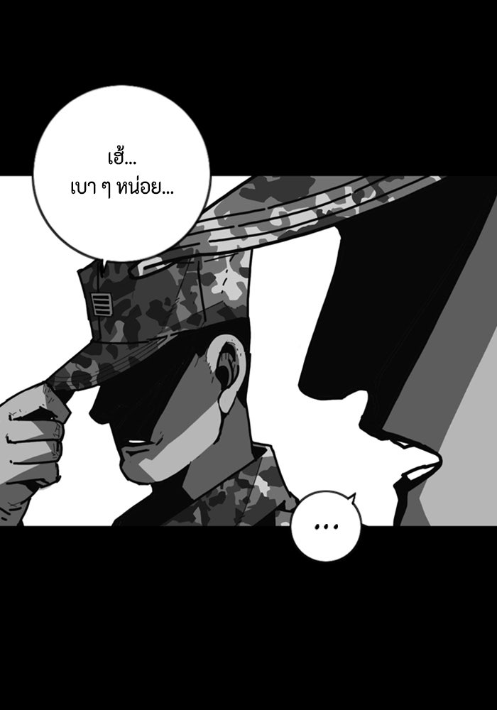 ชินโดริม - หน้า 54
