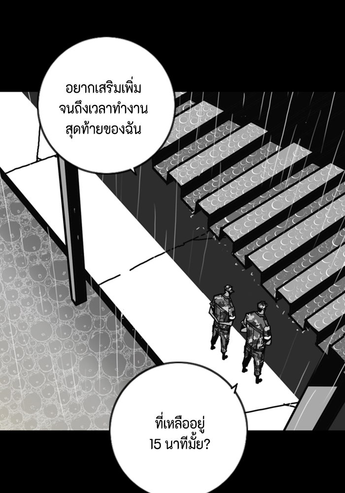 ชินโดริม - หน้า 55