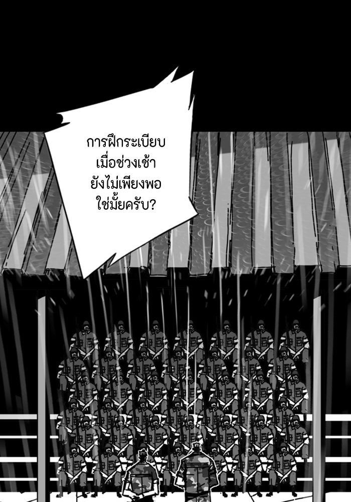 ชินโดริม - หน้า 57