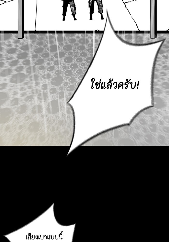ชินโดริม - หน้า 58