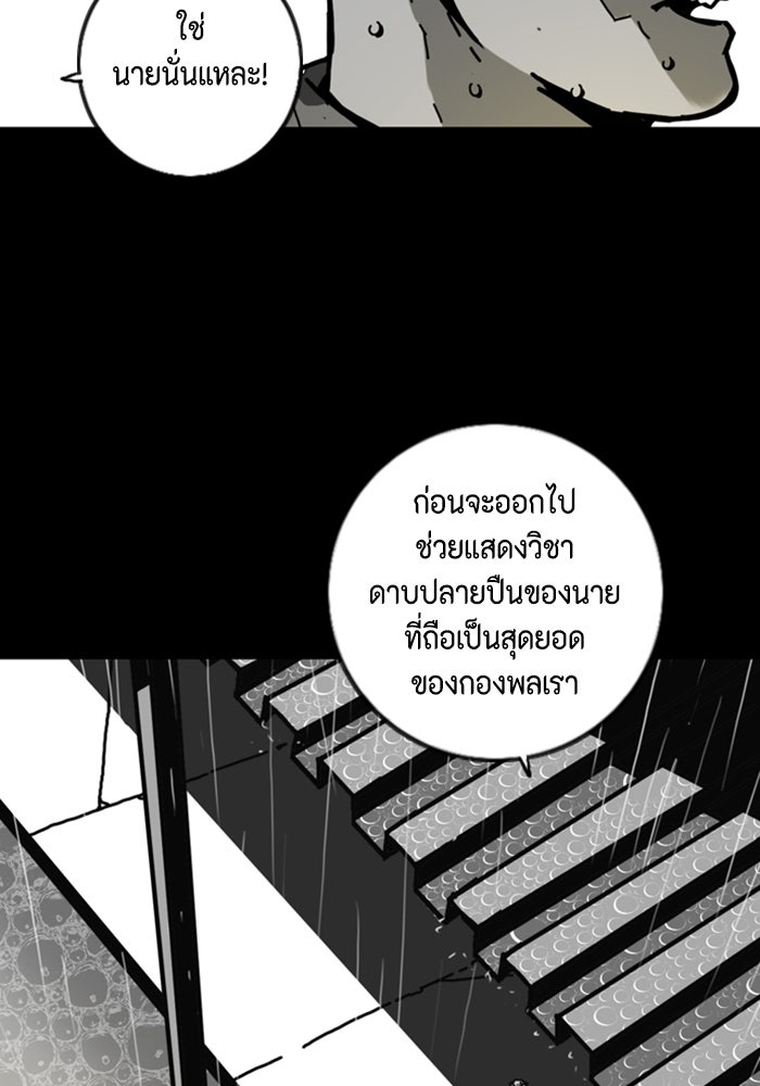 ชินโดริม - หน้า 63