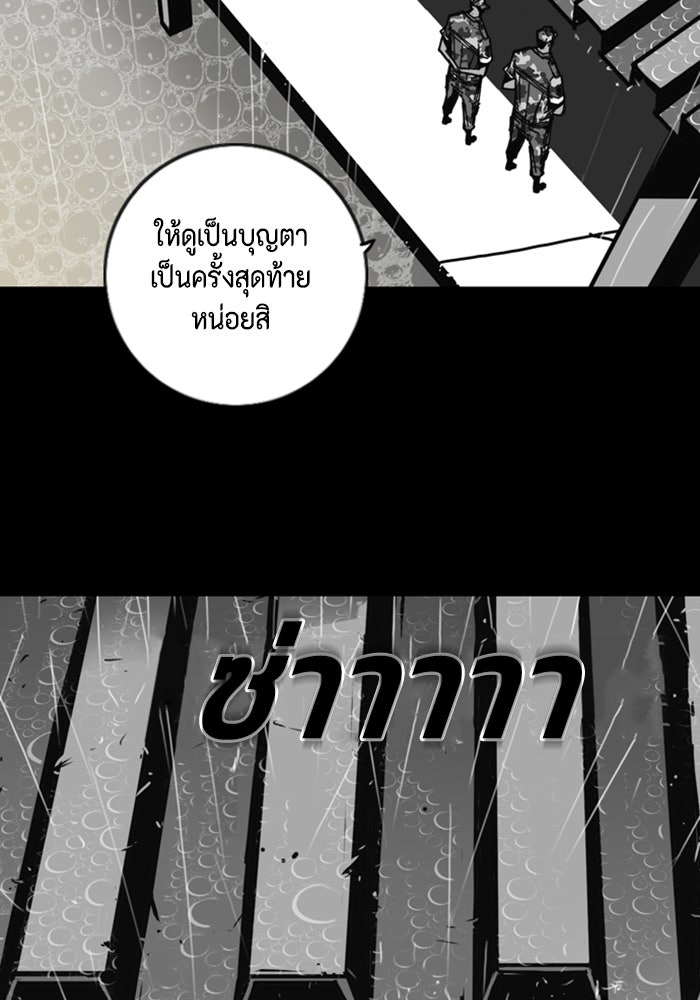 ชินโดริม - หน้า 64