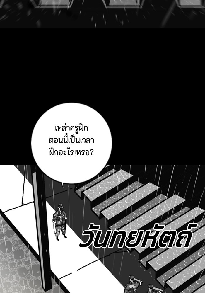 ชินโดริม - หน้า 68