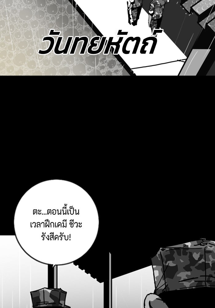 ชินโดริม - หน้า 69