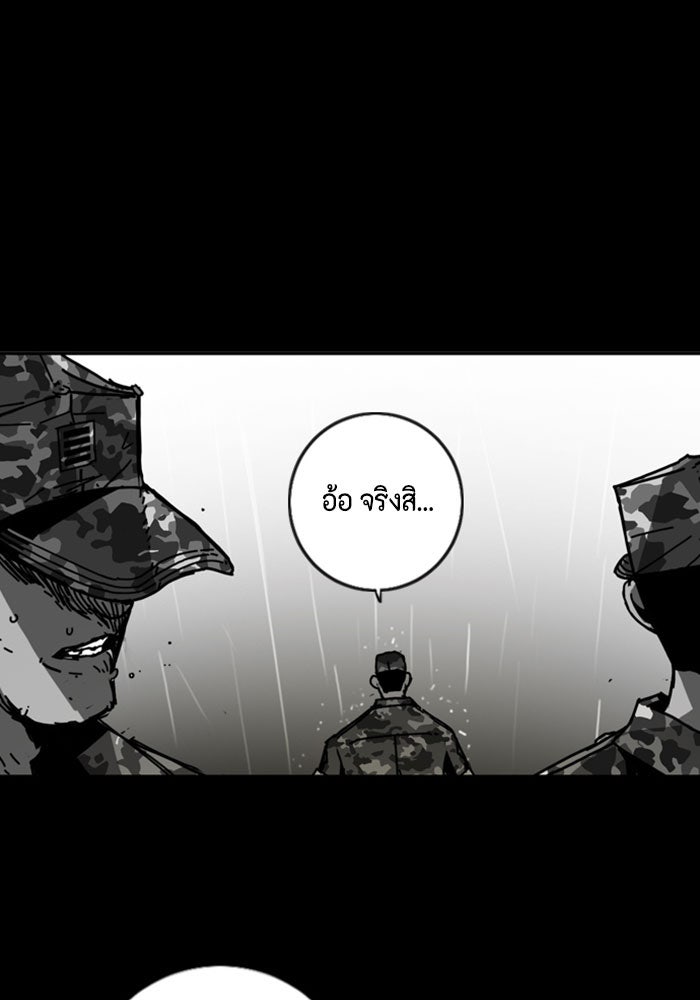 ชินโดริม - หน้า 81