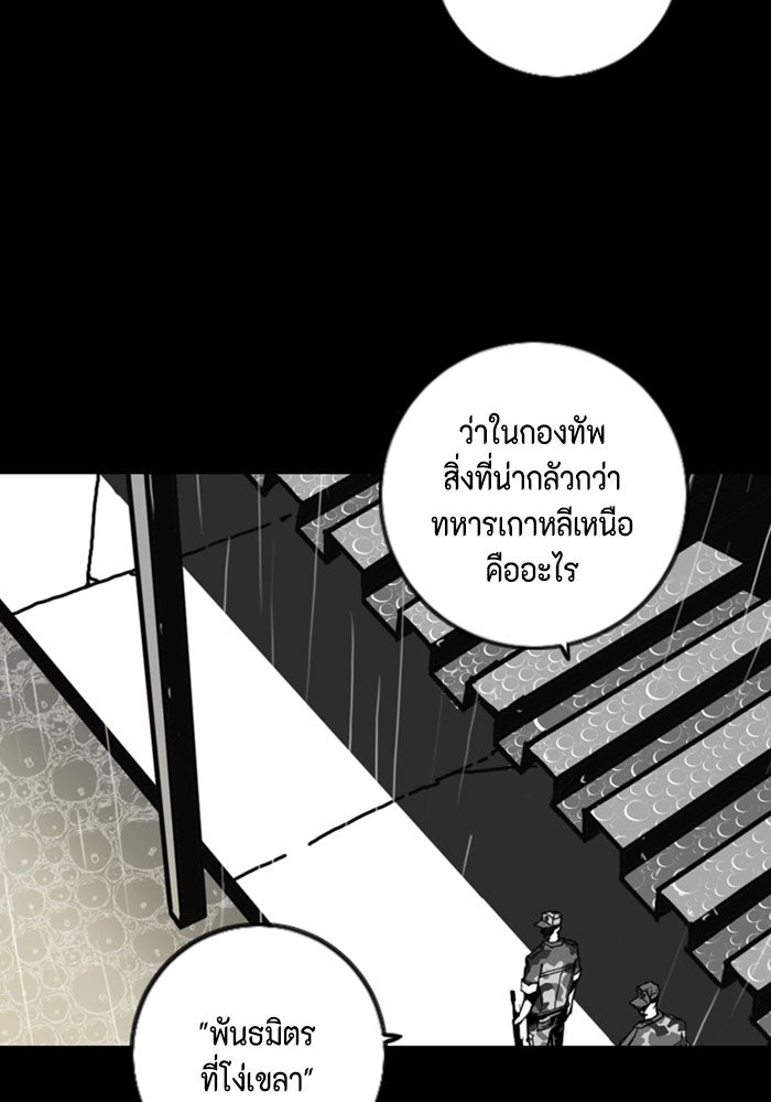 ชินโดริม - หน้า 84