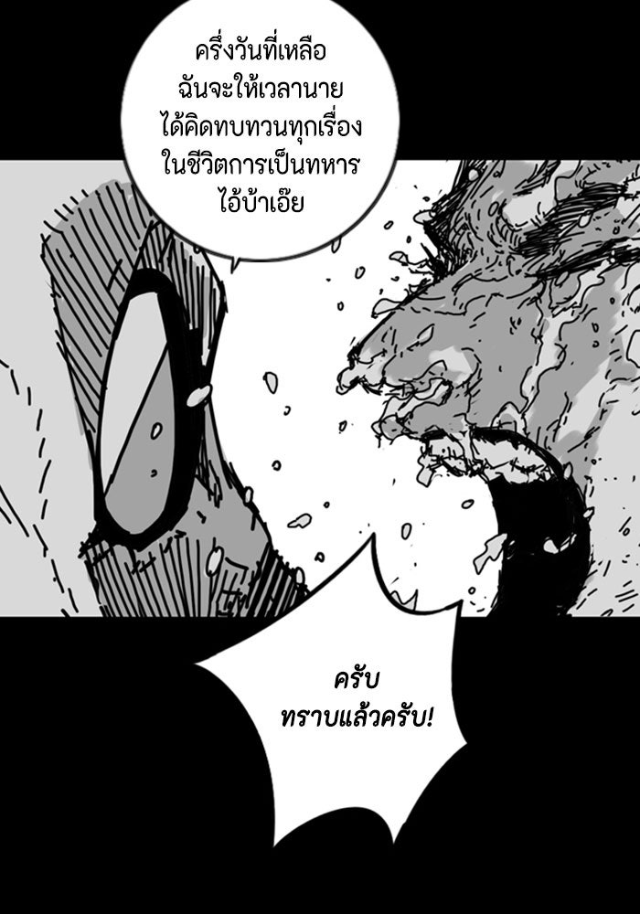 ชินโดริม - หน้า 19