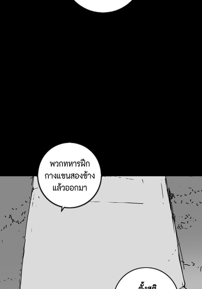 ชินโดริม - หน้า 21