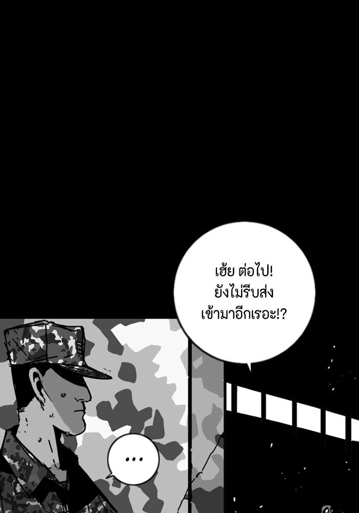 ชินโดริม - หน้า 23