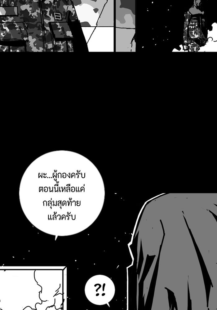 ชินโดริม - หน้า 24