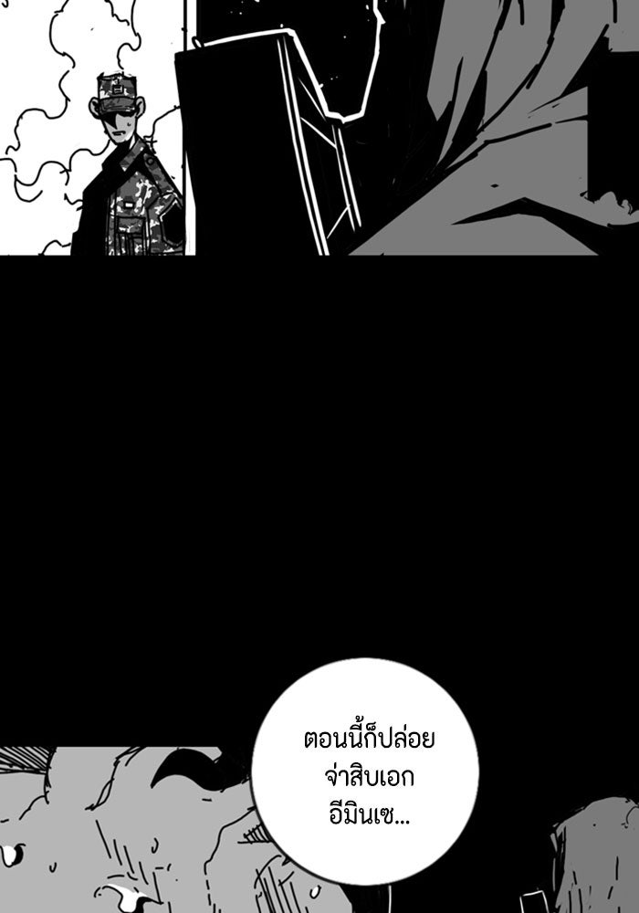 ชินโดริม - หน้า 25