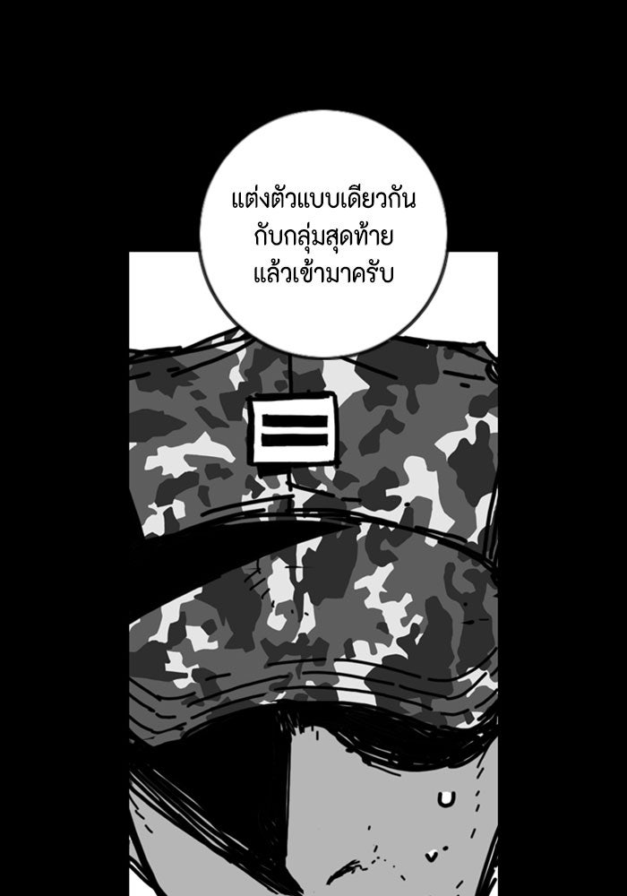 ชินโดริม - หน้า 28