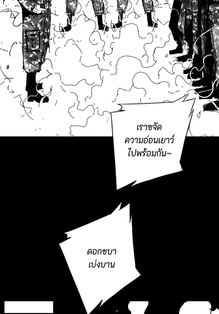 ชินโดริม - หน้า 34