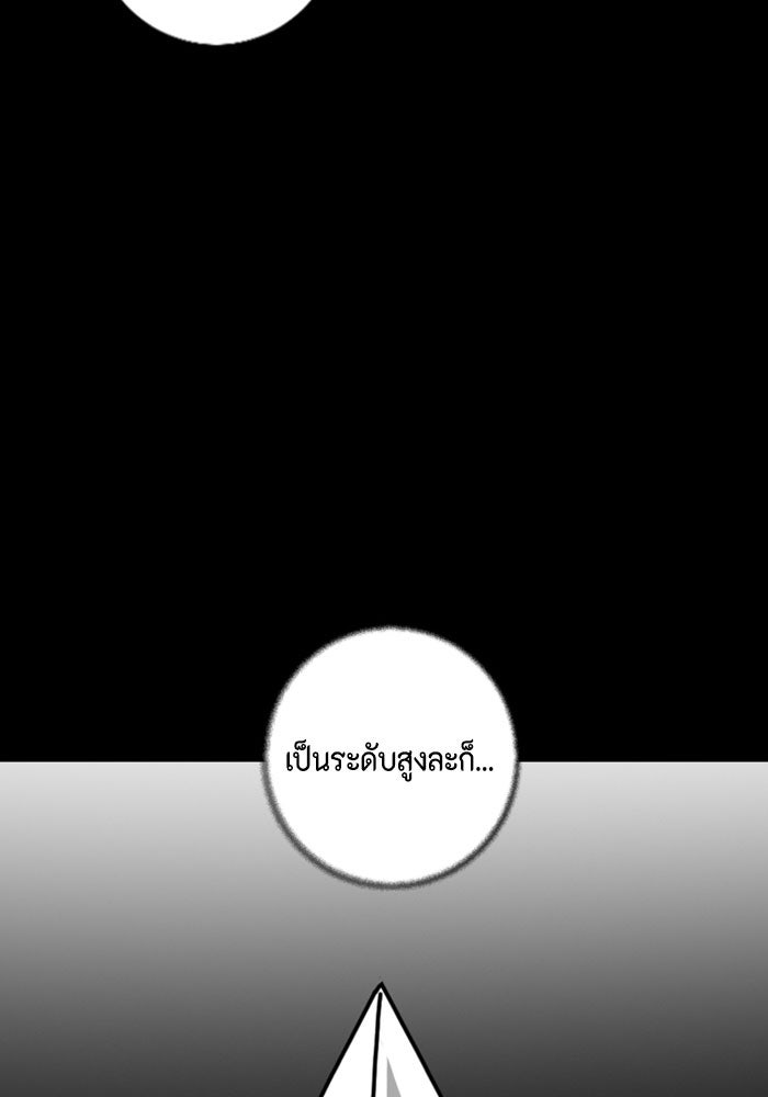 ชินโดริม - หน้า 4
