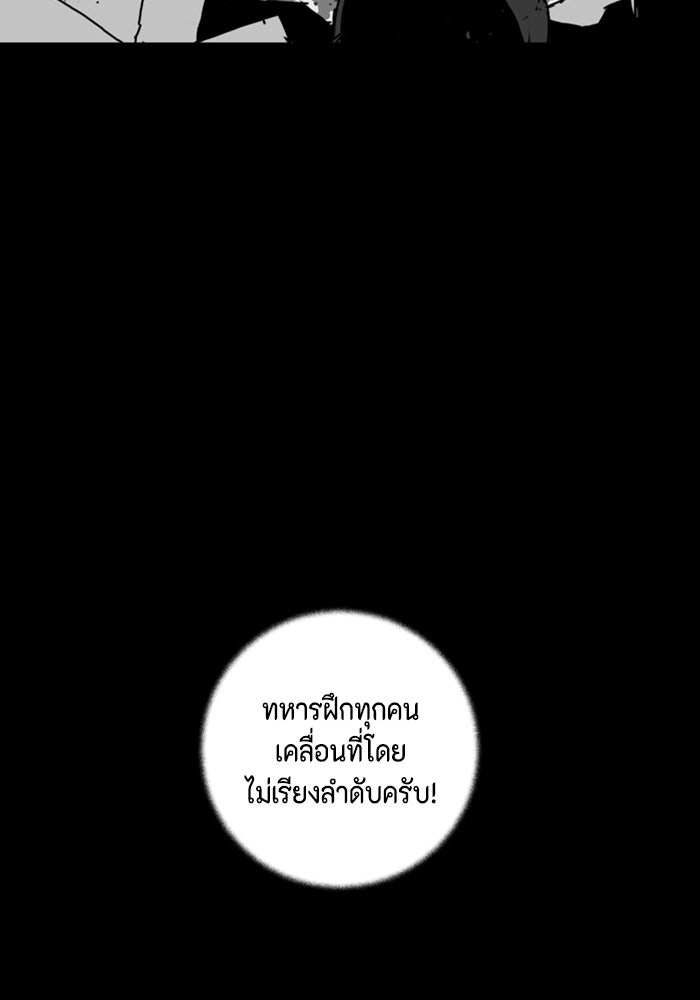 ชินโดริม - หน้า 53