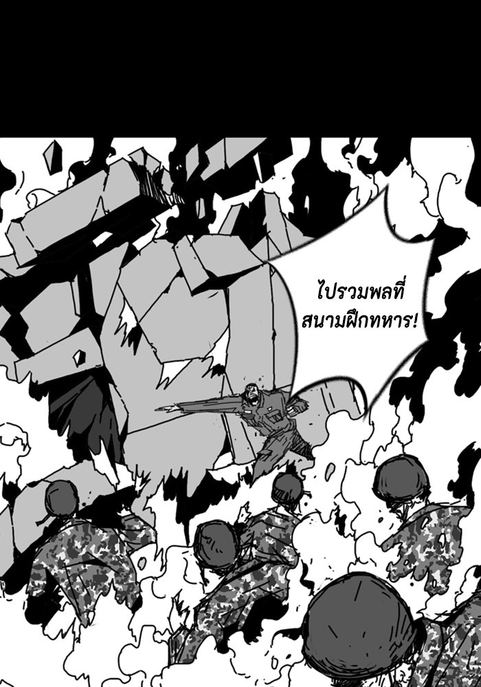 ชินโดริม - หน้า 54