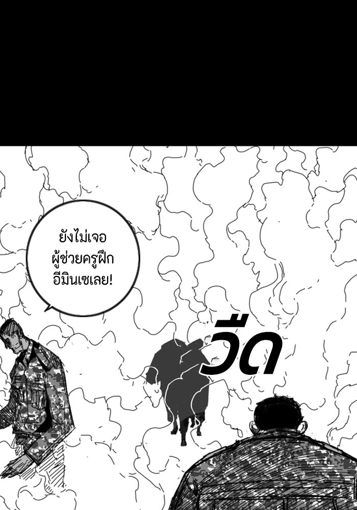 ชินโดริม - หน้า 69