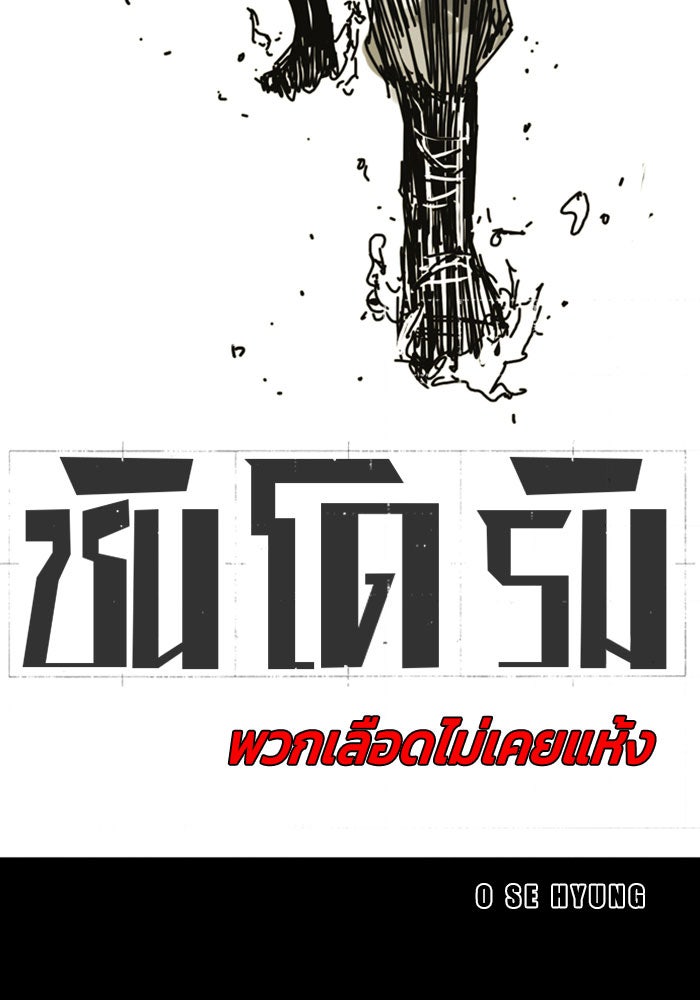 ชินโดริม - หน้า 8
