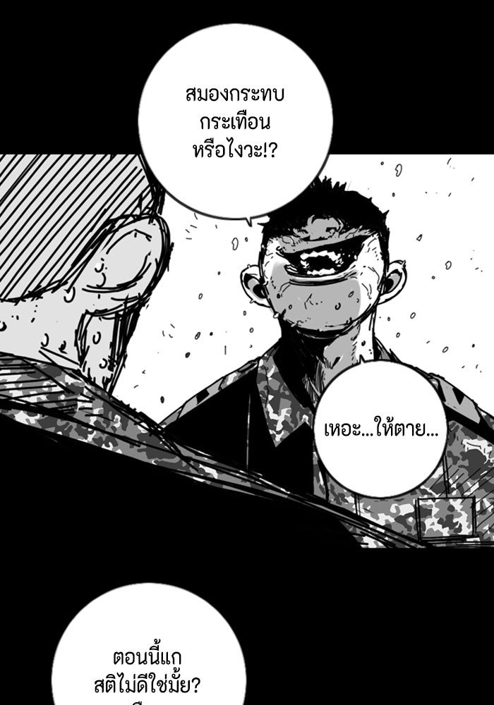 ชินโดริม - หน้า 1