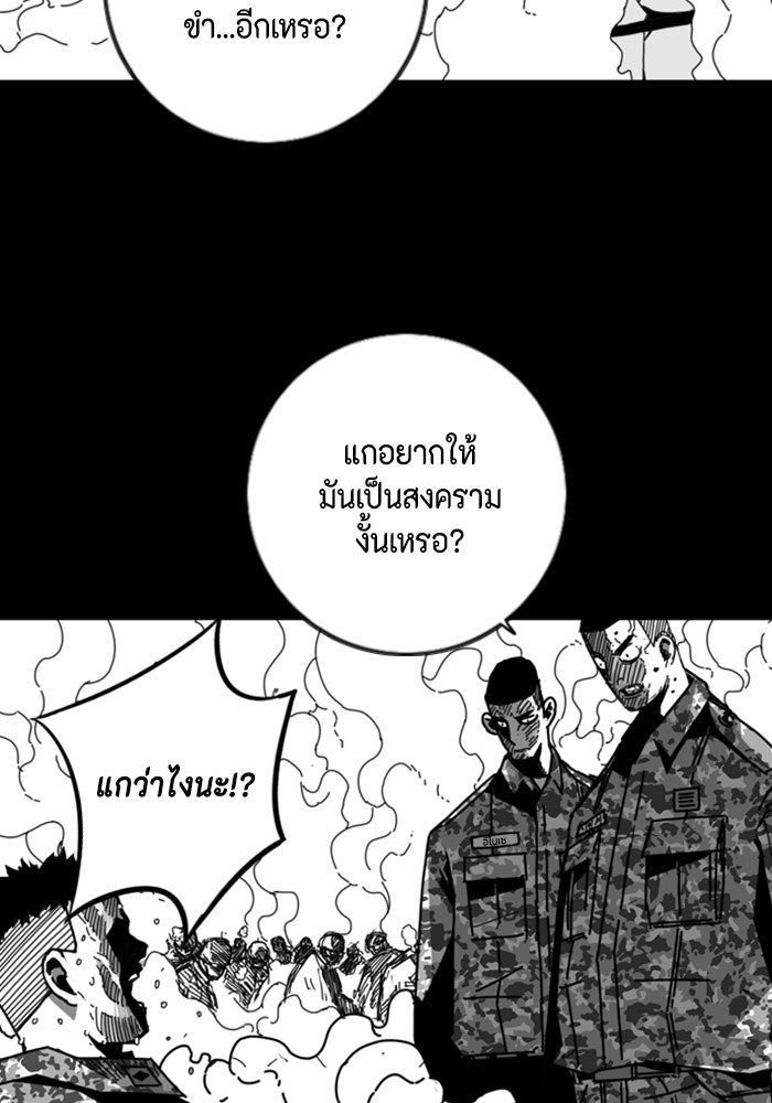 ชินโดริม - หน้า 19