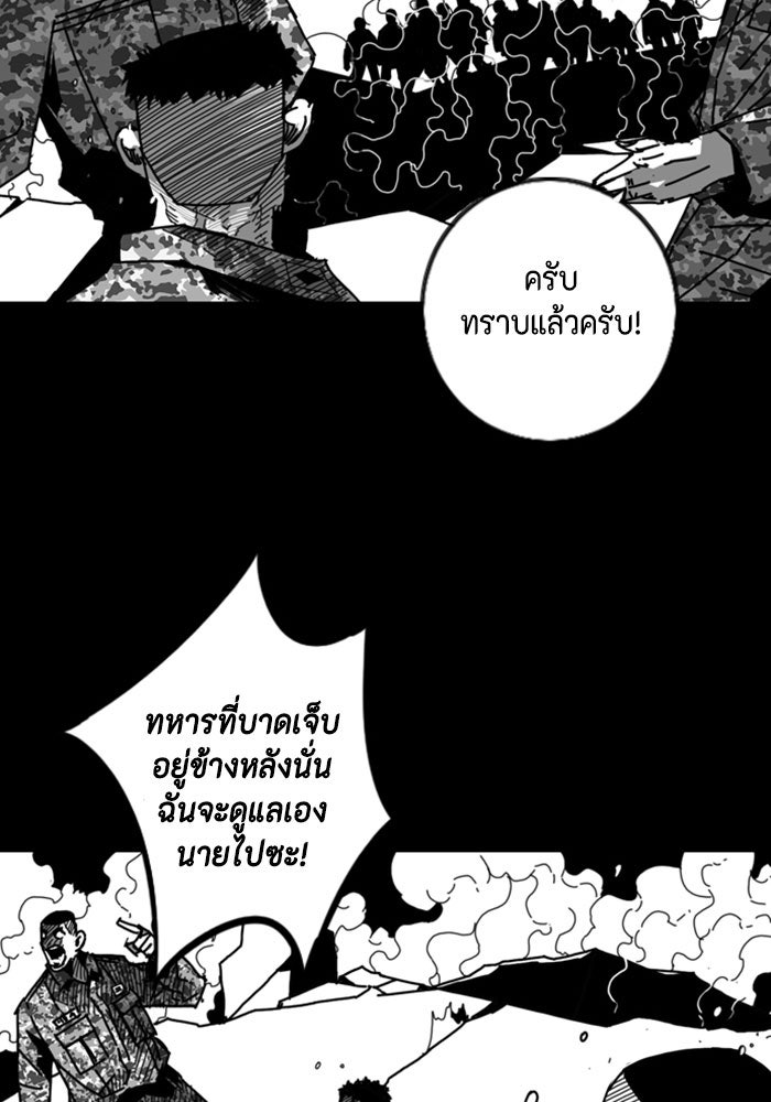 ชินโดริม - หน้า 34