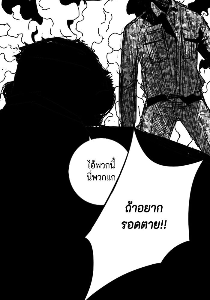 ชินโดริม - หน้า 40