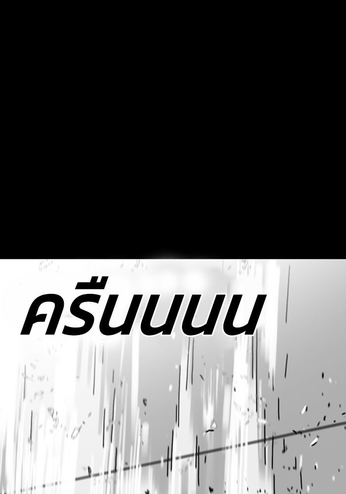 ชินโดริม - หน้า 43
