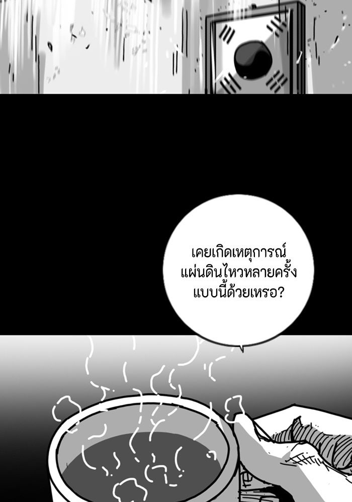 ชินโดริม - หน้า 44
