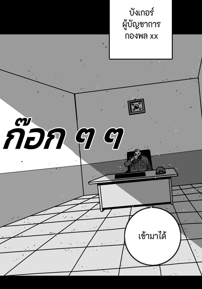 ชินโดริม - หน้า 47