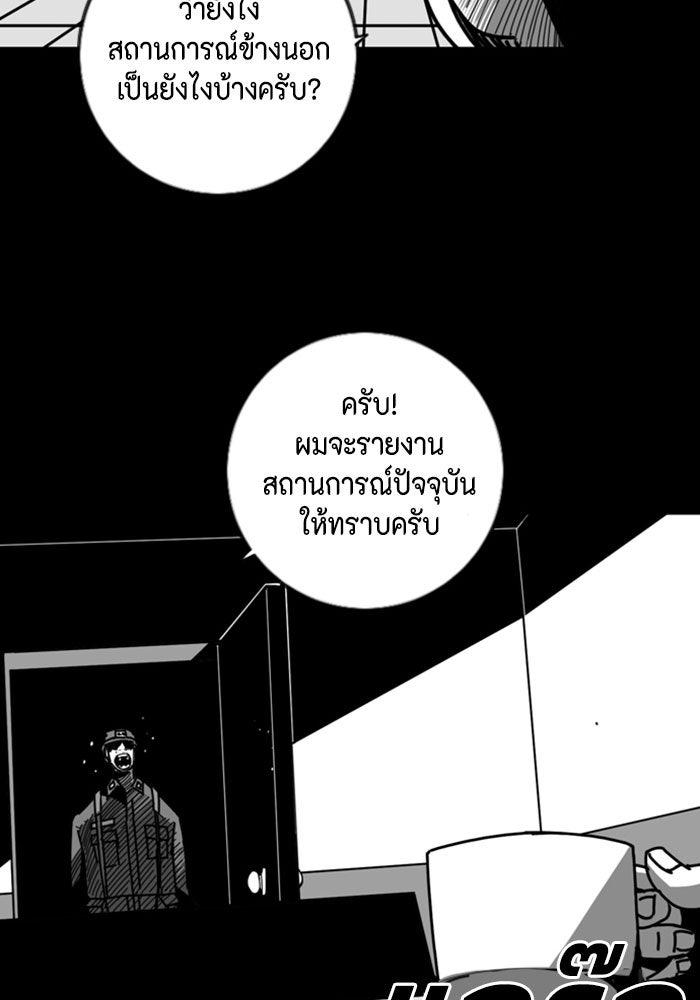 ชินโดริม - หน้า 49