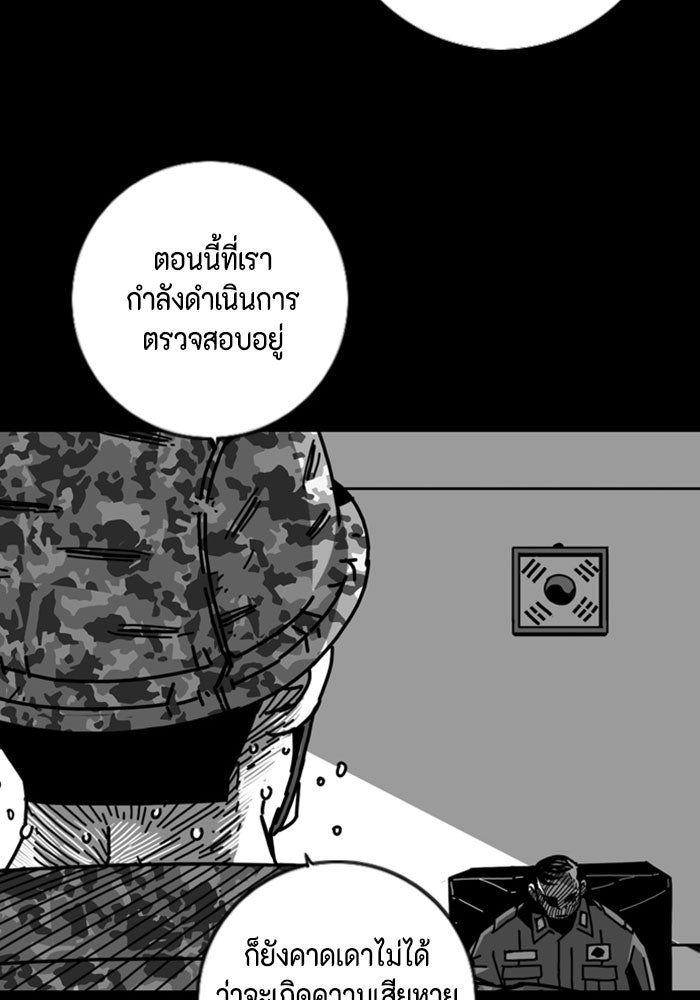 ชินโดริม - หน้า 53