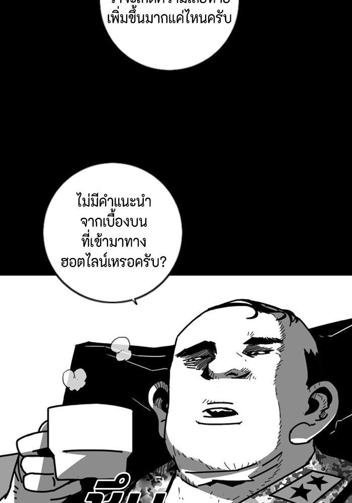 ชินโดริม - หน้า 54