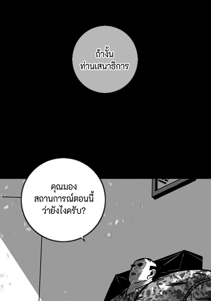 ชินโดริม - หน้า 57