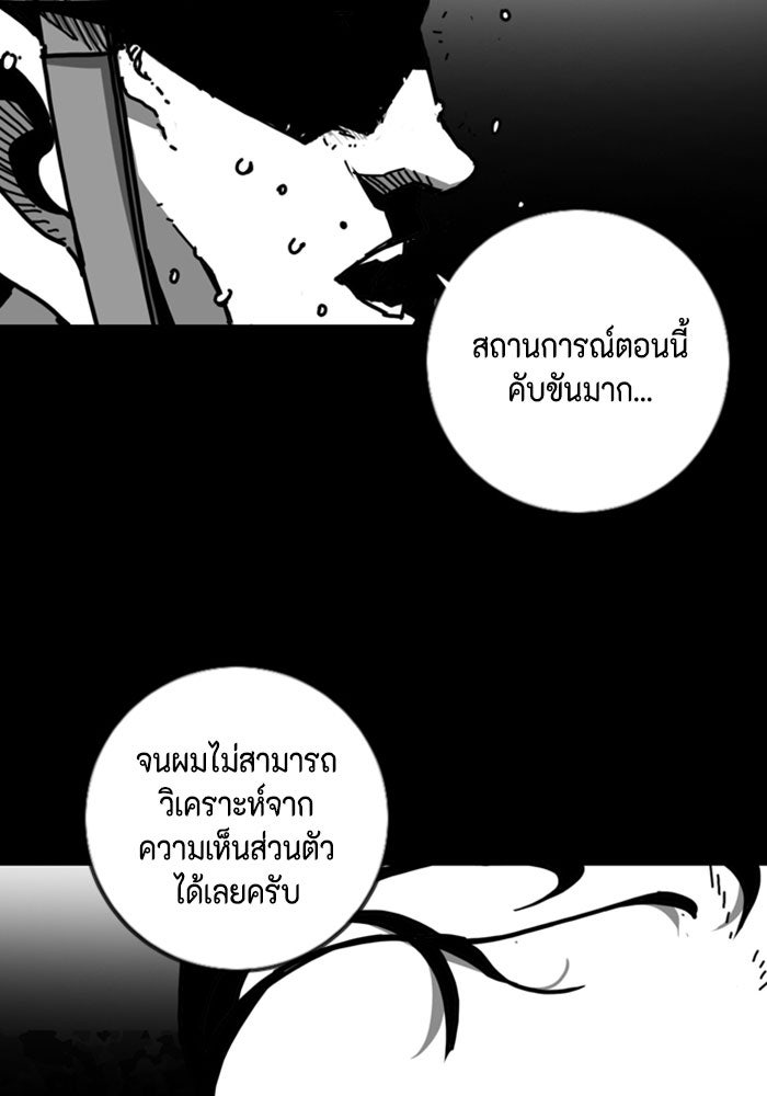 ชินโดริม - หน้า 60